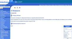 Desktop Screenshot of intercomp.net.ru