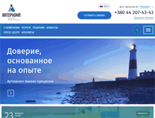 Tablet Screenshot of intercomp.com.ua
