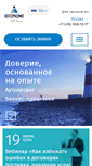 Mobile Screenshot of intercomp.ru