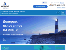 Tablet Screenshot of intercomp.ru